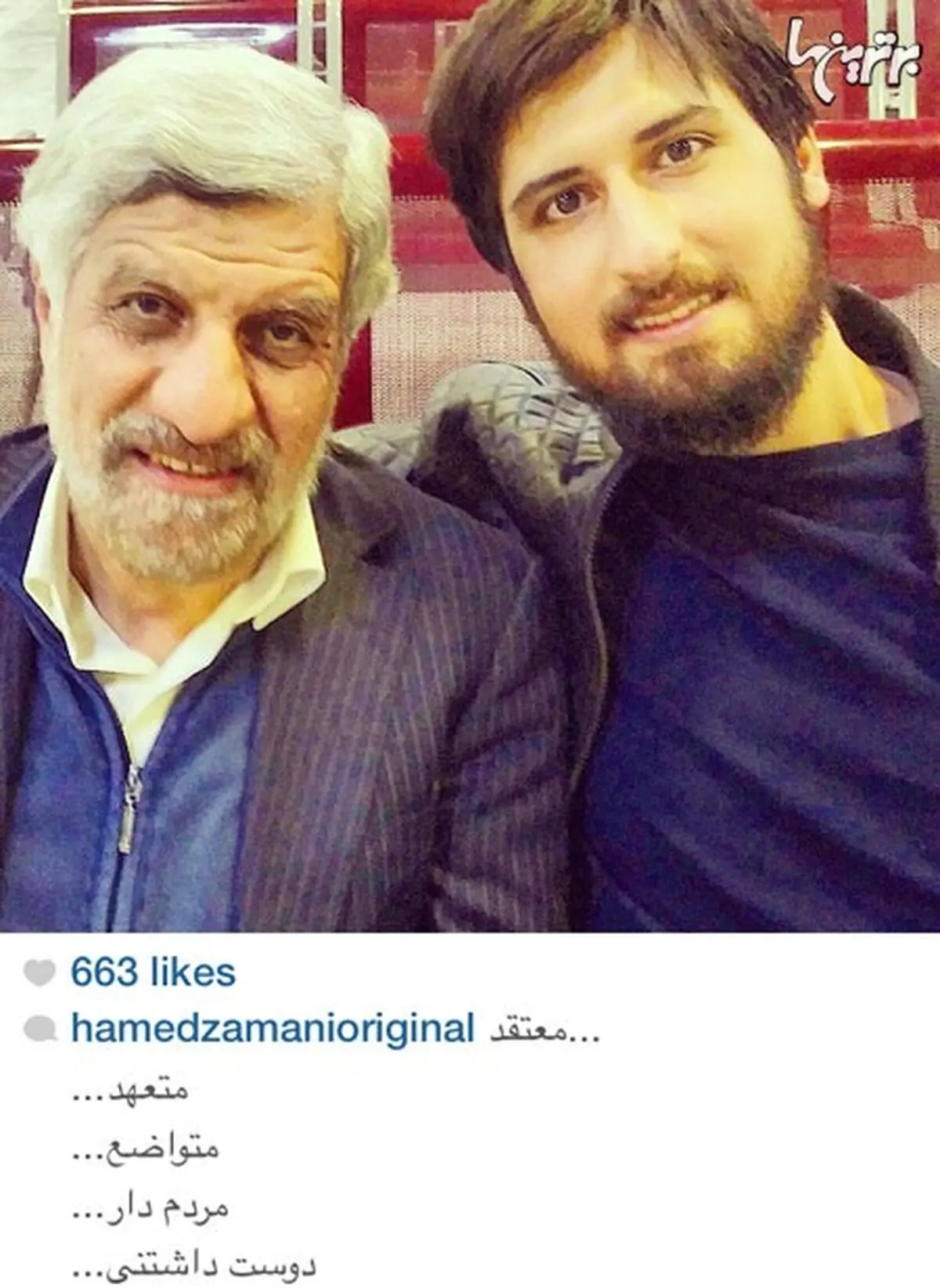 عکس سلفی حامد زمانی با حاج صادق آهنگران