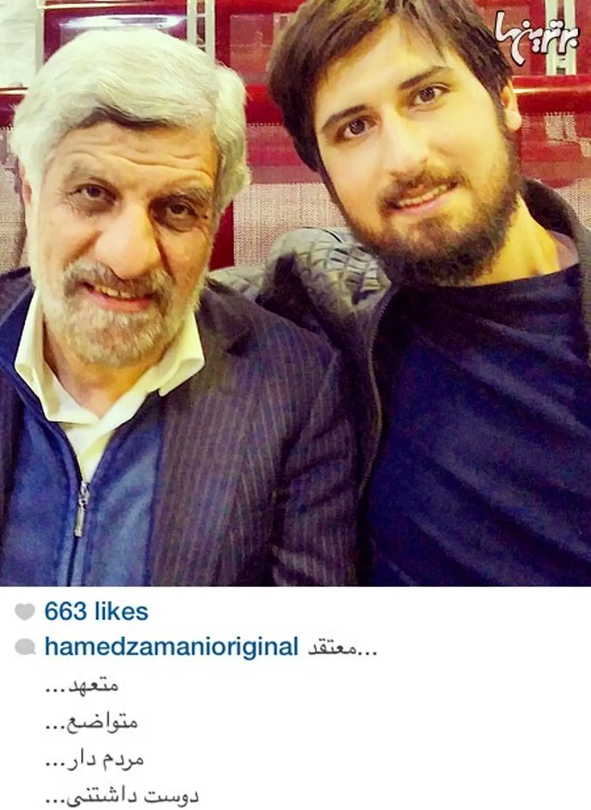 عکس سلفی حامد زمانی با حاج صادق آهنگران