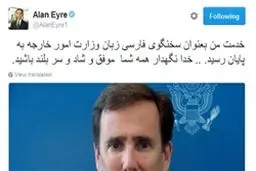 پایان خدمت «آلن ایر» بعنوان سخنگوی فارسی زبان کاخ سفید +عکس