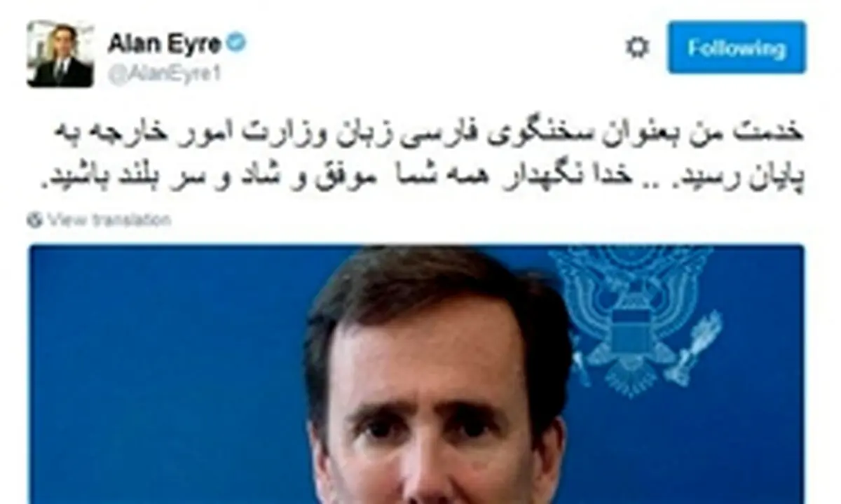 پایان خدمت «آلن ایر» بعنوان سخنگوی فارسی زبان کاخ سفید +عکس