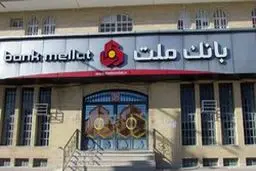 بزرگترین بانک خصوصی ایران برای تولید چه کرد؟