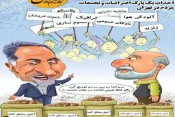 سورپرایز نجفی برای حل مشکلات تهران!