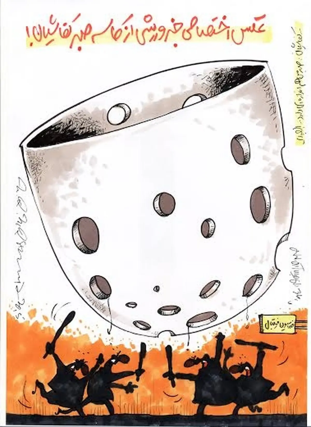 کاریکاتور/ کاسه صبر کفاشیان!