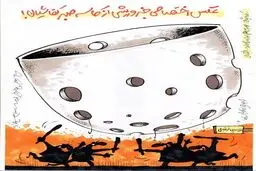 کاریکاتور/ کاسه صبر کفاشیان!