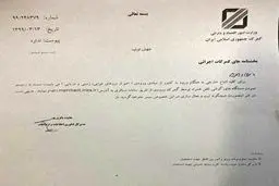 شرط ورود گوشی همراه توسط اتباع خارجی