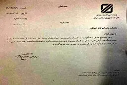 شرط ورود گوشی همراه توسط اتباع خارجی