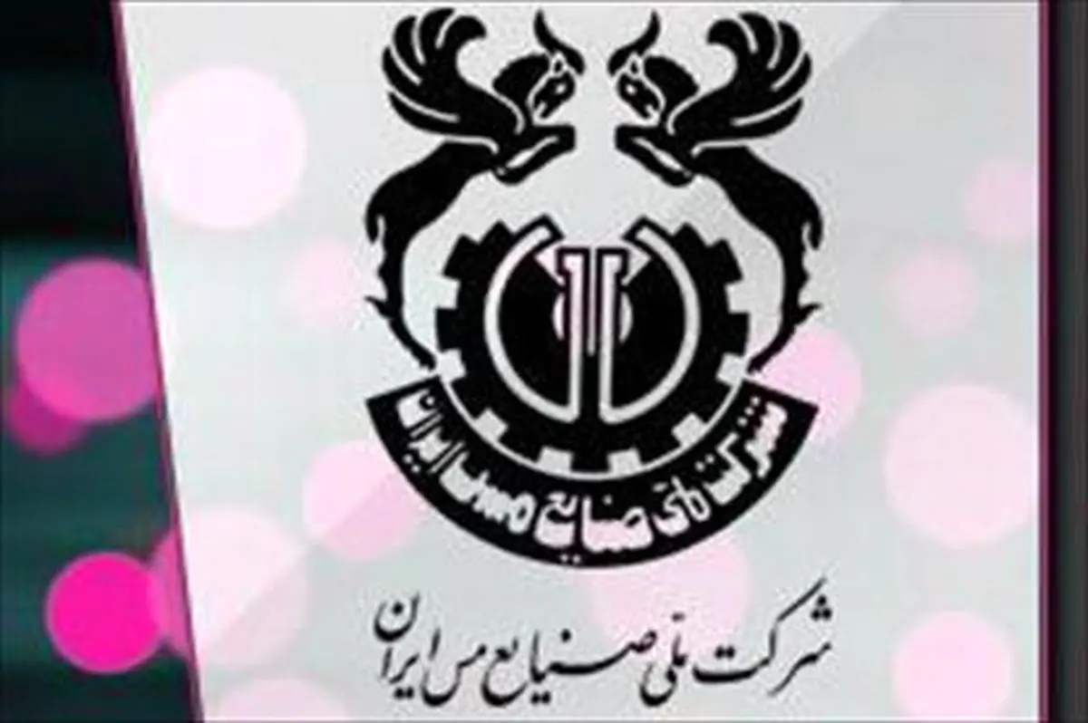 تخلف 1800 میلیاردی در شرکت مس ایران/تبعه اسپانیایی با مدیرعامل متخلف همدست بود