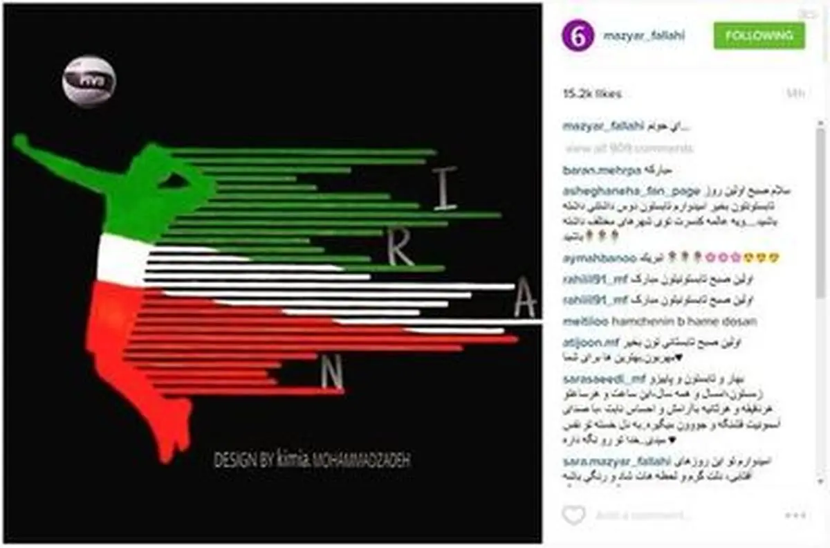 تبریک‌های اینستاگرامی به برد والیبال؛ از هنرمندان تا سیاستمداران/تصاویر