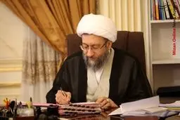 پاسخ آملی لاریجانی به بخشی از شکایات مردمی