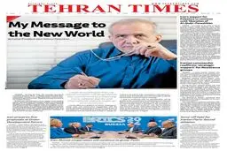 پزشکیان روی جلد تهران تایمز