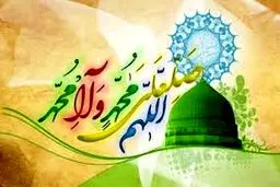 یانبی الله یا محمد|میلاد پیامبر اعظم(ص) و امام صادق (ع) مبارک باد