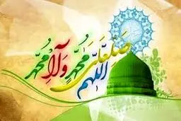 یانبی الله یا محمد|میلاد پیامبر اعظم(ص) و امام صادق (ع) مبارک باد