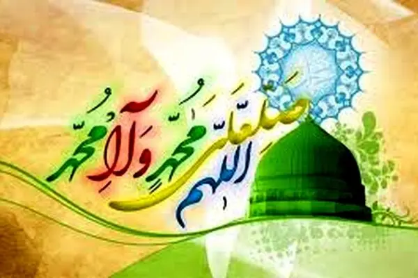 یانبی الله یا محمد|میلاد پیامبر اعظم(ص) و امام صادق (ع) مبارک باد