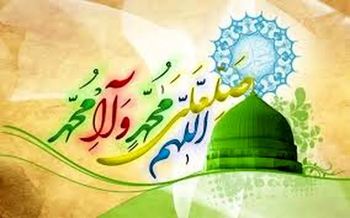 یانبی الله یا محمد|میلاد پیامبر اعظم(ص) و امام صادق (ع) مبارک باد