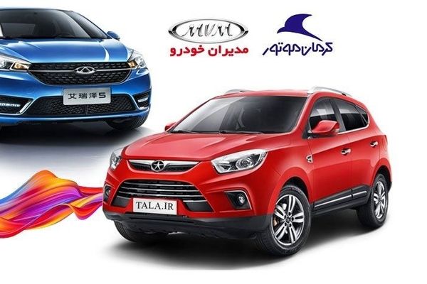 اولین حراج سال کرمان موتور با فروش سه محصول جک J4، کی‌ام‌سی ایگل و T8 | شرایط فروش اقساطی کرمان موتور