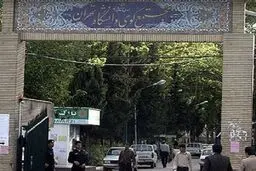 پشت پرده خودکشی یک دانشجوی دانشگاه تهران در کوی دانشگاه