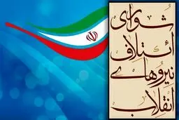 چمران و سروری فقط سرلیست ائتلاف هستند