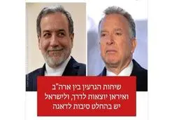 مقایسه عراقچی با ویتکاف در رسانه‌های اسرائیل + عکس