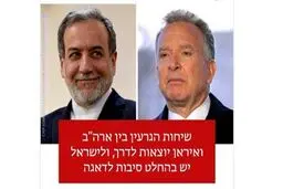 مقایسه عراقچی با ویتکاف در رسانه‌های اسرائیل + عکس