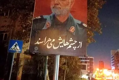 حاج قاسم