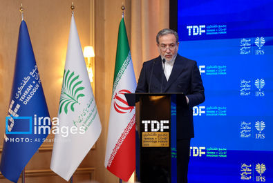 مجمع گفتگوی تهران