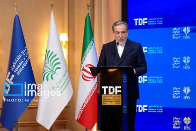 مجمع گفتگوی تهران