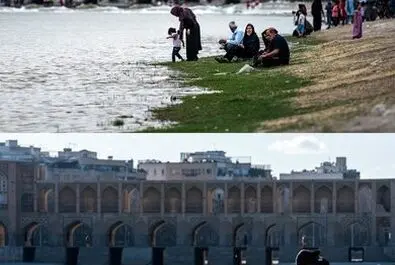زاینده رود