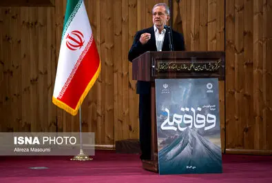 پزشکیان