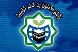 مجمع جهانی بیداری اسلامی کشتار شیعیان پاکستان را محکوم کرد