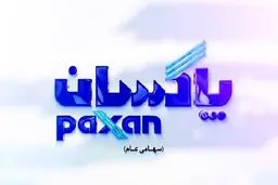 نخستین شتاب دهنده تخصصی ایران در صنعت شوینده راه اندازی می شود