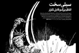 هشدار صریح دفتر رهبری: حمله به پایگاه‌های آمریکا ممکن است تکرار شود!