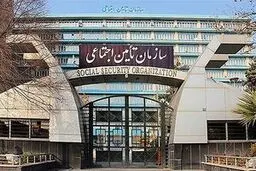 صدور احکام جدید بازنشستگان تأمین اجتماعی

