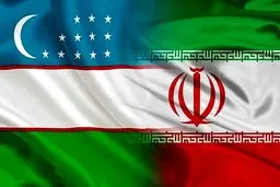 تصویب لایحه معاهده بین ایران و ازبکستان برای انتقال محکومان