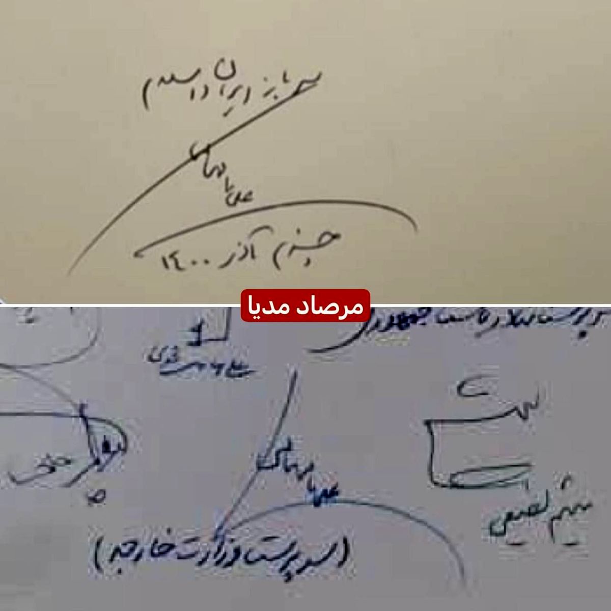 جعل امضای علی باقری! 