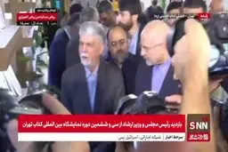 دیدار رئیس مجلس از نمایشگاه کتاب