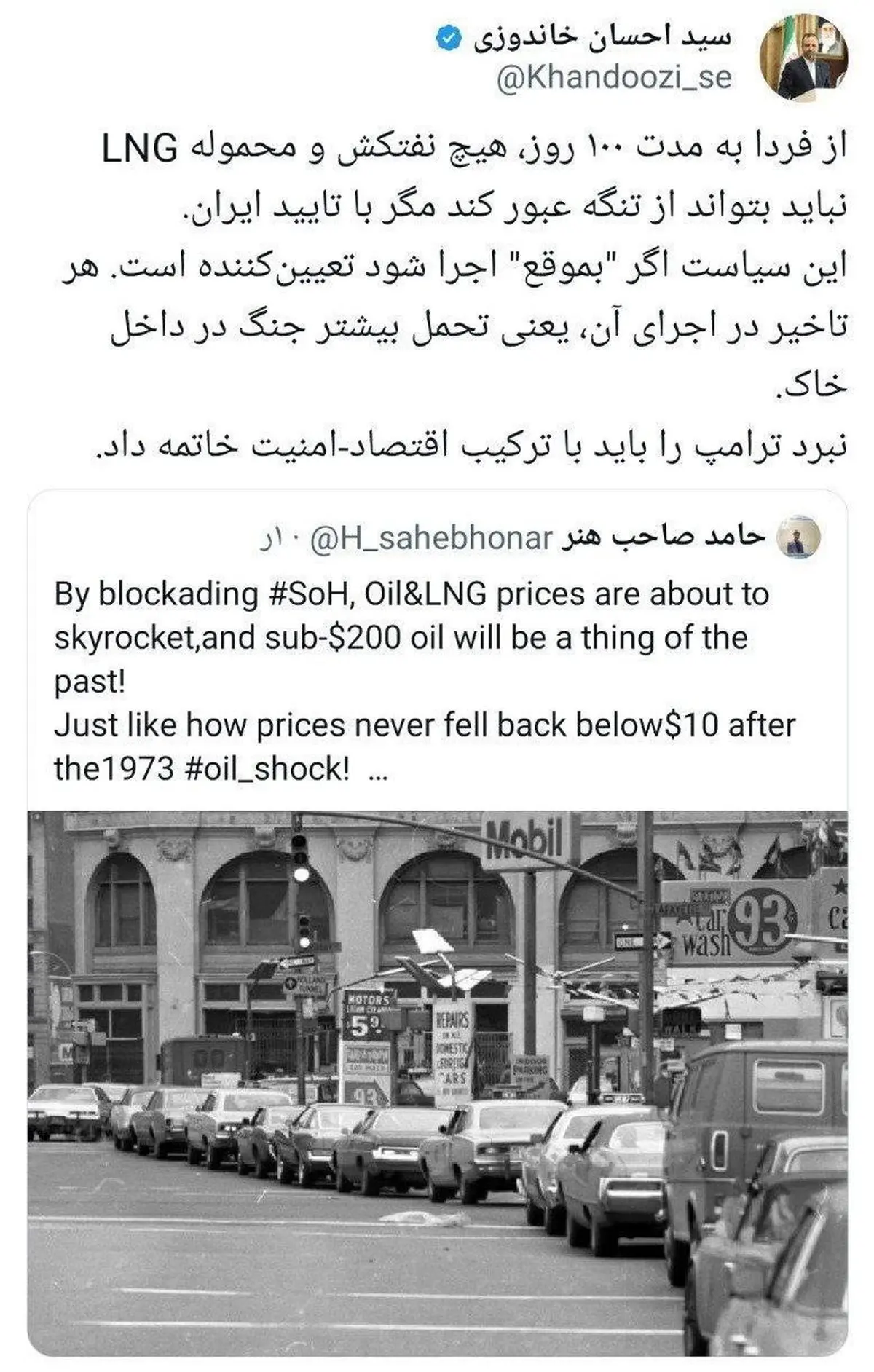 عبور از تنگۀ هرمز فقط با اجازۀ ایران؟!