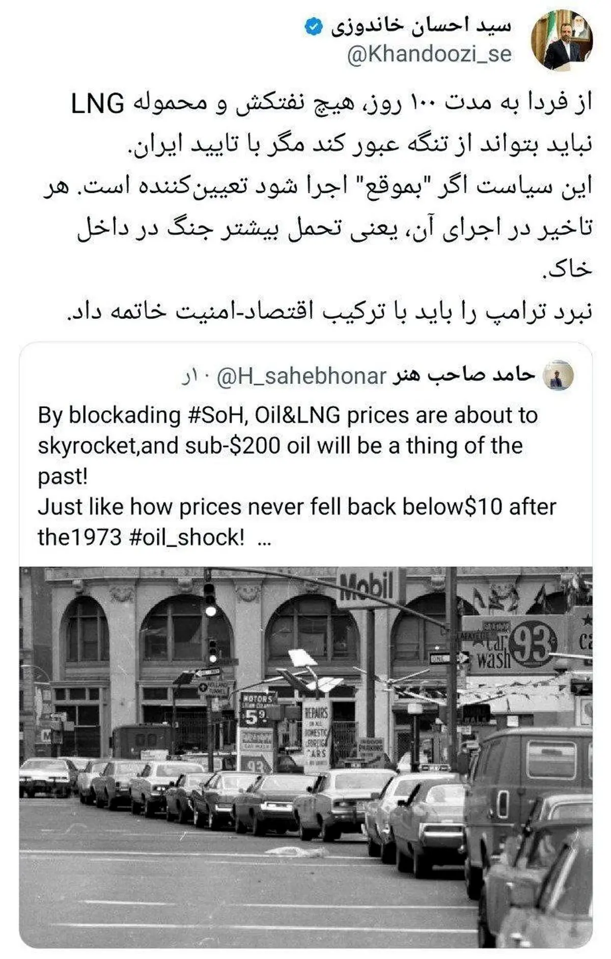 عبور از تنگۀ هرمز فقط با اجازۀ ایران؟!