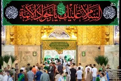 شهادت جوادالائمه