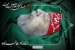 اولین تصویر از پیکر «نادر طالب‌زاده»