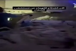 خاموشی مطلق در بیمارستان الشفاء در شهر غزه