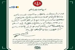 دست‌نوشتهٔ خواندنی حاج‌قاسم دربارهٔ امام‌خمینی