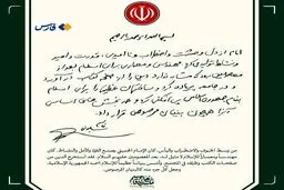 دست‌نوشتهٔ خواندنی حاج‌قاسم دربارهٔ امام‌خمینی