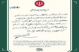 دست‌نوشتهٔ خواندنی حاج‌قاسم دربارهٔ امام‌خمینی