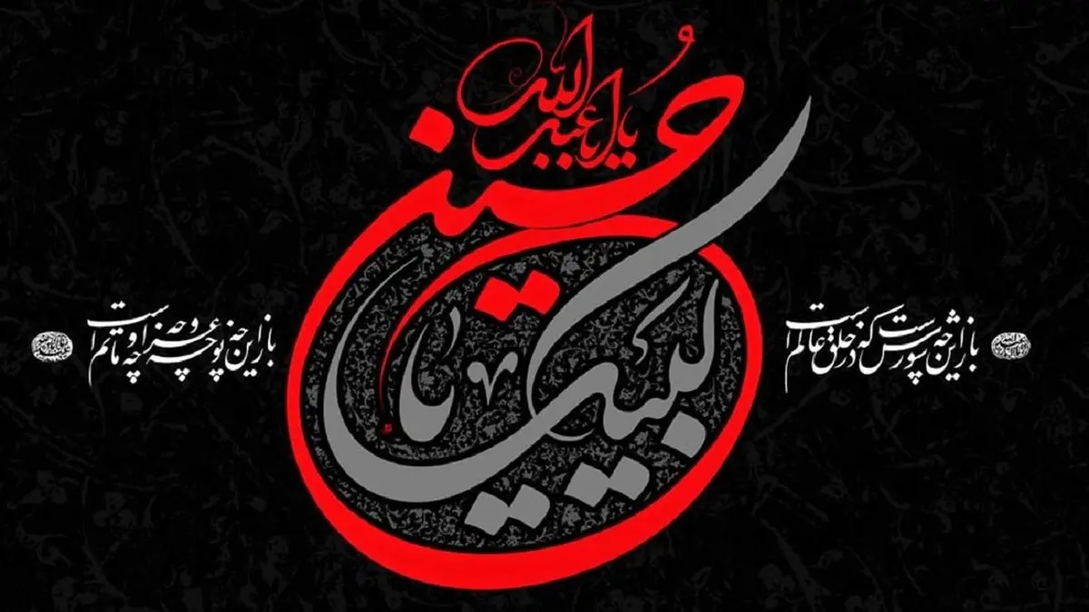 نقاشی شنی | این حسین کیست؟