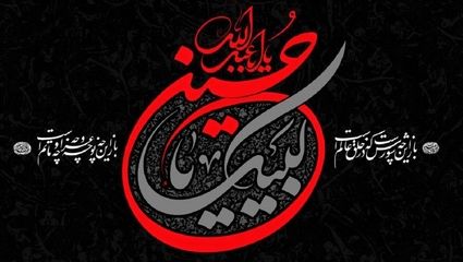 نقاشی شنی | این حسین کیست؟