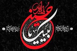 نقاشی شنی | این حسین کیست؟