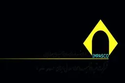 آگهی مزایده عمومی شماره 16-1402/2 ت (نوبت اول)