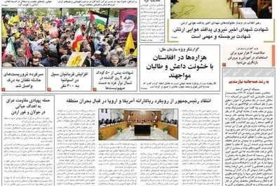 صفحه نخست روزنامه‌های سه‌شنبه ۱۵ آبان ۱۴۰۳