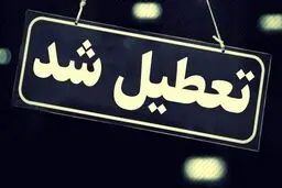 دولت تهران را یک هفته تعطیل می کند؟