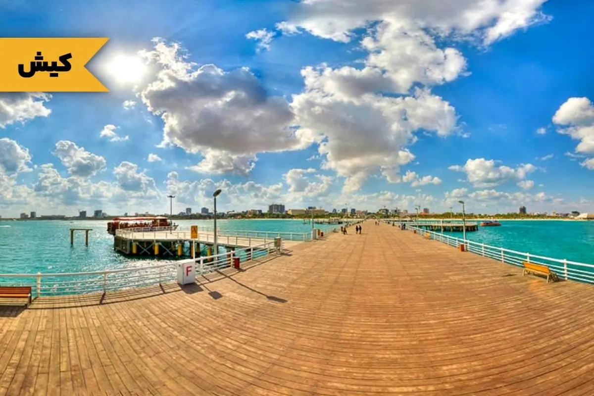 با این روش هزینه های سفر به کیش نصف میشه!